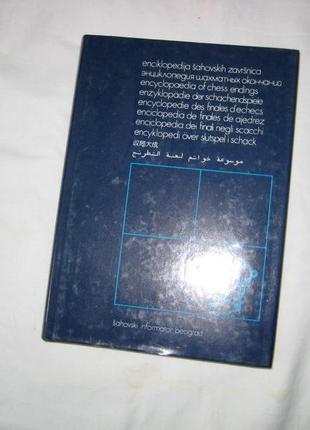 Редкие книги по эндшпилю ( две книги, цена за все ).