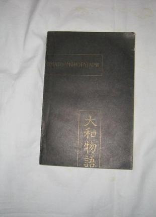 Книги з історії та мистецтва — японія, китай (3 книги — ціна за