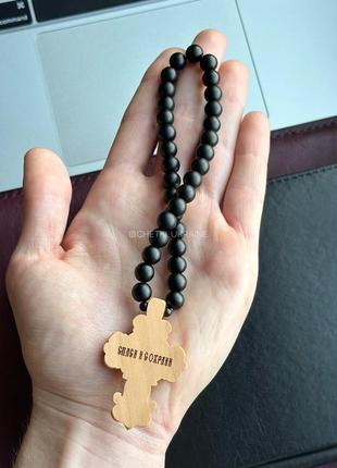 Православні чотки з хрестом на 33 намистини чорні матові 8 мм