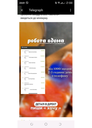 Віддалена робота