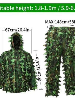 Камуфляжный костюм для охоты, 3d зеленый лист hunting ghillie-xl\xxl5 фото