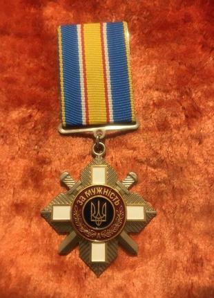 Орден україни «за мужність»