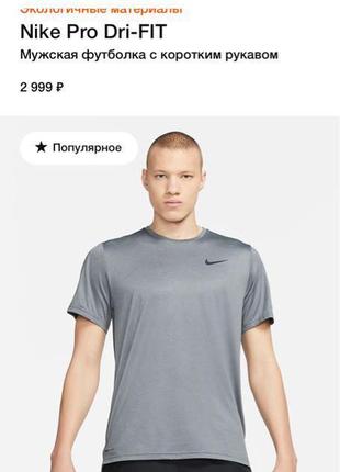 Оригінальна нова футболка nike1 фото