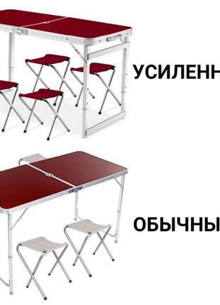 Стіл для пікніка посилений із 4 стільцями розкладний стил валіза2 фото