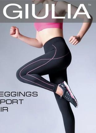 Жіночі леггінси для занять спортом leggings sport air