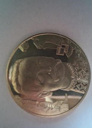 Монета іван франко 2006р.