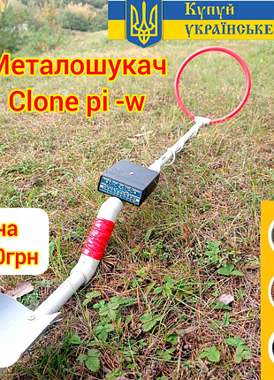 Металошукач металодетектор міношукач clone pi-w пірат