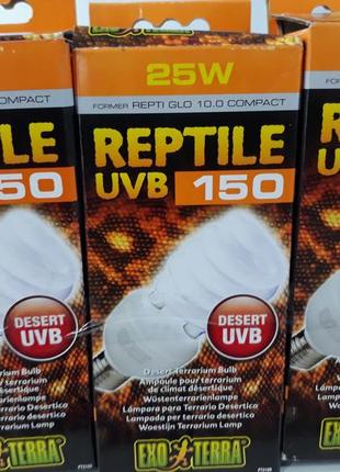 Ультрафіолетова флуоресцентна лампа exoterra reptile uvb150 е27