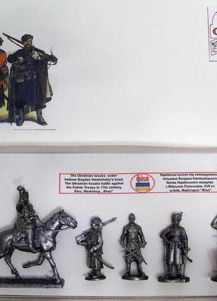 Іграшкові солдатики набiр "украiнськi козаки 17 столiття" 54 мм олов'яні солдатики мініатюри