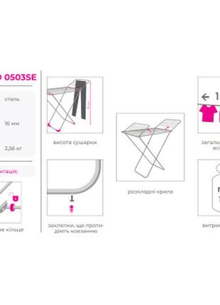 Сушилка для белья eurogold stabilo 18 м (0503se)4 фото