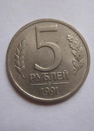 Монети 10 копійок, 5 рублів, 10 рублів. 1991 рік, срср, гкчп5 фото