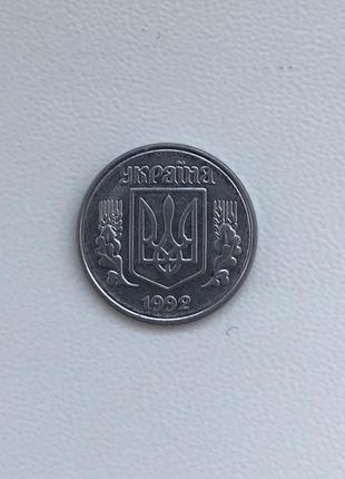 1 копійка 1992 року2 фото