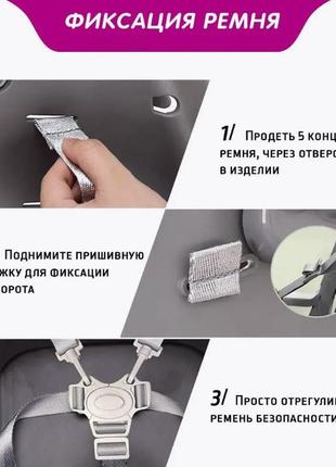 Ремень детский для стульчика, коляски