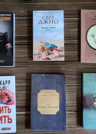 Книги даніели стіл та багатьох інших7 фото