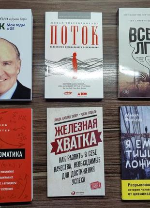 Книги карін боснак, даніели стіл, регіна бретт та інших