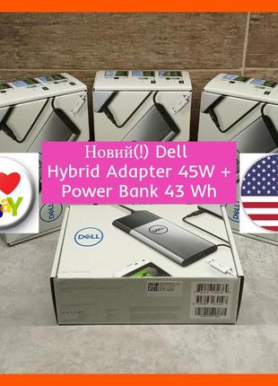 Зі сша новий павербанк dell hybrid powerbank 43wh + адаптер 45w