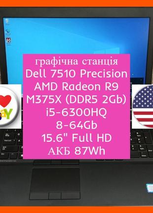 Зі сша dell 7510 precision мобільна графічна робоча станція