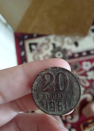 20 копійок 19614 фото