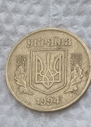 25 копійок 1994 року4 фото