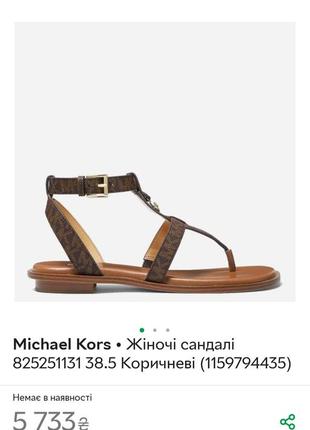 Сандалії, босоніжки michael kors р.9.5 (р. 40-40.5) уст. 26.5 см.9 фото