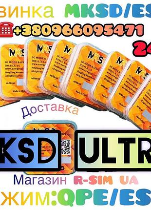 Mksd ultra v 4.4.4 / р-сим / qpe / розблокування iphone/ новинка / новий метод / r-sim /р-сім
