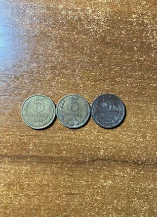 Монети номіналом 5 копійок срср