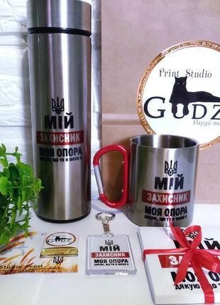 ♨️термоси з сіточкою-заварником