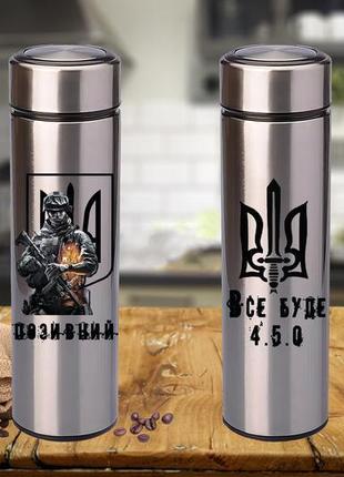 ♨️термоси з сіточкою-заварником 500 мл.