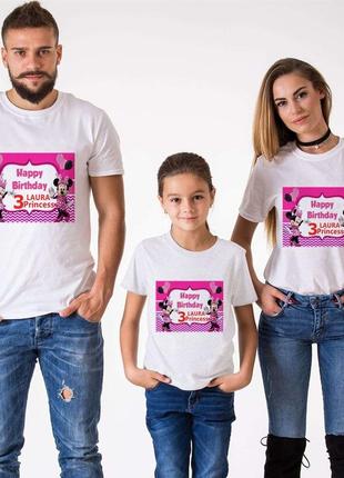 Фп005520	футболки фэмили лук family look для всей семьи "happy birthay" push it