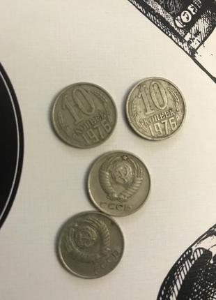 Монета срср 10 копійок 1976 року
