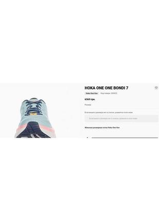 Hoka bondi 7 blue haze/ black iris4 фото