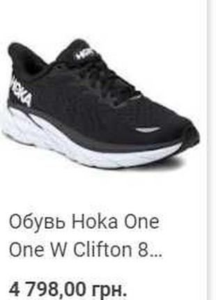 Hoka clifton72 фото