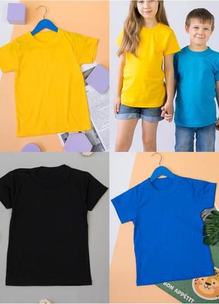 Підліткова футболка жовта, синя, блакитна, подростковая футболка хлопковая, однотона футболка дитяча