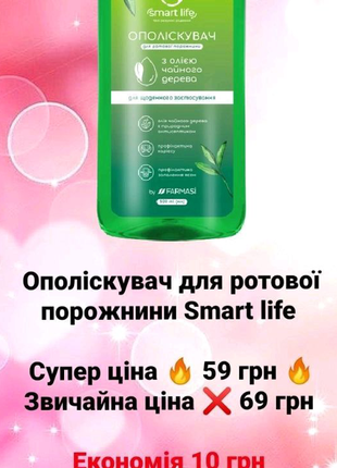 🌿💧🌿💧🌿 ополіскувач для ротової порожнини 🌿💧2 фото