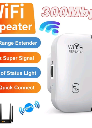 Підсилювач wifi сигналу ретранслятор репітер 300 мбіт/с 802.11