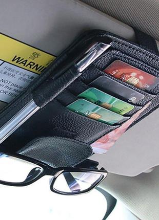 Органайзер із кріпленням для окулярів в авто для кредитних карток, грошей (чорний)