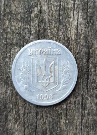 Продам 2 копійки 1993 року