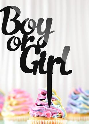 Пластиковый топпер "конкурс boy or girl 2" 14х9 черный топер из акрила для торта, фигурка из полистирола1 фото