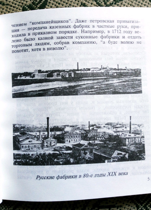 Російські мільйонники. сімейні хроніки. а. кузьмічов, р. петров3 фото