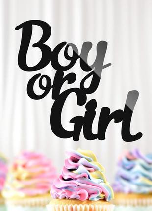 Пластиковий топпер "конкурс boy or girl 2" 10х10см чорний топпер з акрилу для торта, фігурка полістирол1 фото