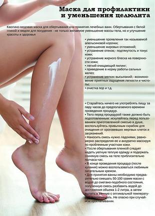 Маска для обгортання для схуднення і лімфодренаж