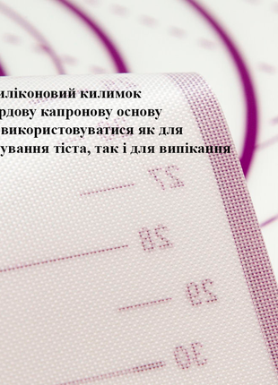 Розумний силіконовий килимок для випічки і тесту foodie 60х40 см6 фото