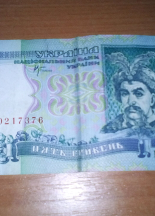 5 гривень 2001 року