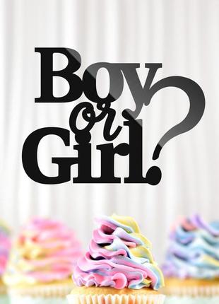 Пластиковый топпер "конкурс boy or girl?" 10х8 черный топер из акрила для торта, фигурка полистирола