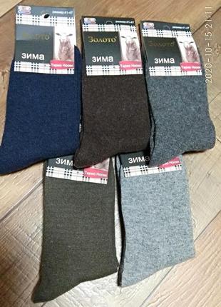 Носки шкарпетки термо ангора мужские 41-47р1 фото
