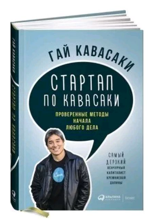 Книга "стартап по кавасакі"