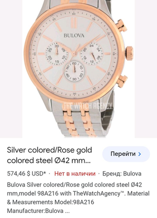 Годинник bulova model:98a216 оригінал3 фото