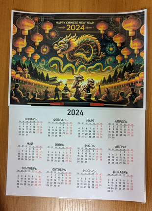 Кольоровий календар на 2024 рік дракона в східному китайському ст