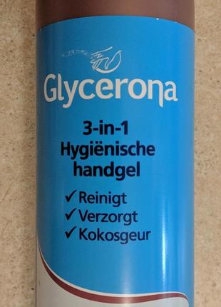 Гели для рук glycerona (нидерланды) 200 мл и sandoz 50 мл5 фото