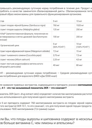 Дитячий сироп sunvital duolife дніпро4 фото